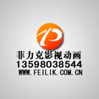 河南郑州菲力克影视广告公司 产品详情 / 电视广告